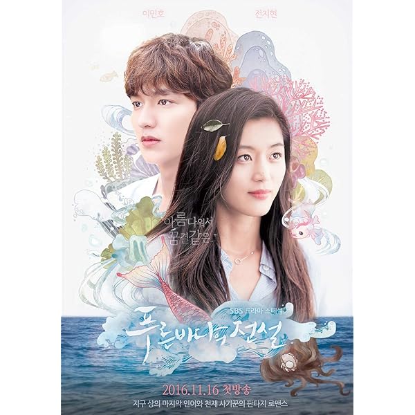 Amazon.co.jp: 青い海の伝説 DVD-BOX2 : イ・ミンホ: DVD