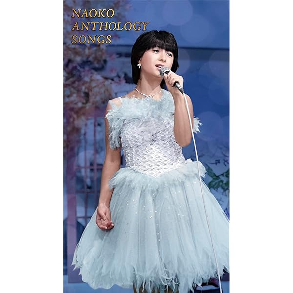 Amazon.co.jp: NAOKO ETERNAL SONGS [DVD] : 河合奈保子: DVD