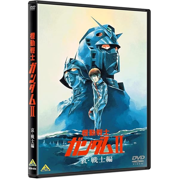 Amazon.co.jp: 機動戦士ガンダムDVD-BOX 1 特典フィギュア付(完全初回