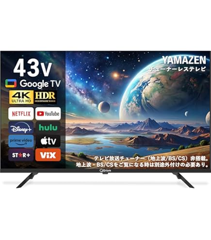 Amazon | TCL 40S54H [40型 チューナーレステレビ] | テレビ 通販