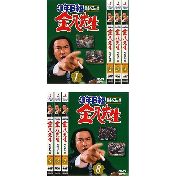 Amazon.co.jp: 3年B組金八先生 第1シリーズ 初回限定BOXセット [DVD