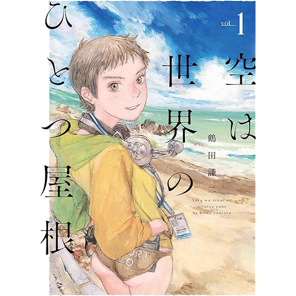 モモ艦長の秘密基地 1 (書籍扱い楽園コミックス) | 鶴田 謙二 |本