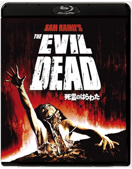 Amazon.co.jp: 死霊のえじき メモリアル・コレクション[初回生産限定