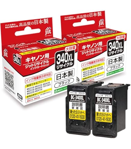 Amazon.co.jp: 【オルテム保証付】キヤノン用 BC-340ブラック1本＋ BC