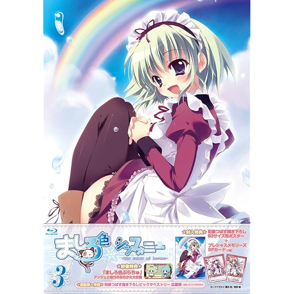 Amazon.co.jp: ましろ色シンフォニー Vol.6 [Blu-ray] : 水島大宙