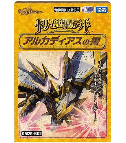 Amazon.co.jp: 【2種セット】デュエル・マスターズ TCG ドリーム英雄譚