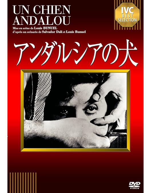 Amazon.co.jp: 黄金時代 ルイス・ブニュエル HDマスター DVD