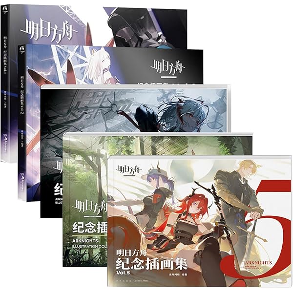 公式イラスト集 明日方舟紀念插畫集.Vol.1 中国版 アークナイツ