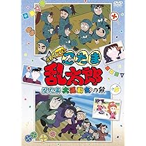 Amazon.co.jp: TVアニメ「忍たま乱太郎」 第24シリーズ [DVD] : 高山