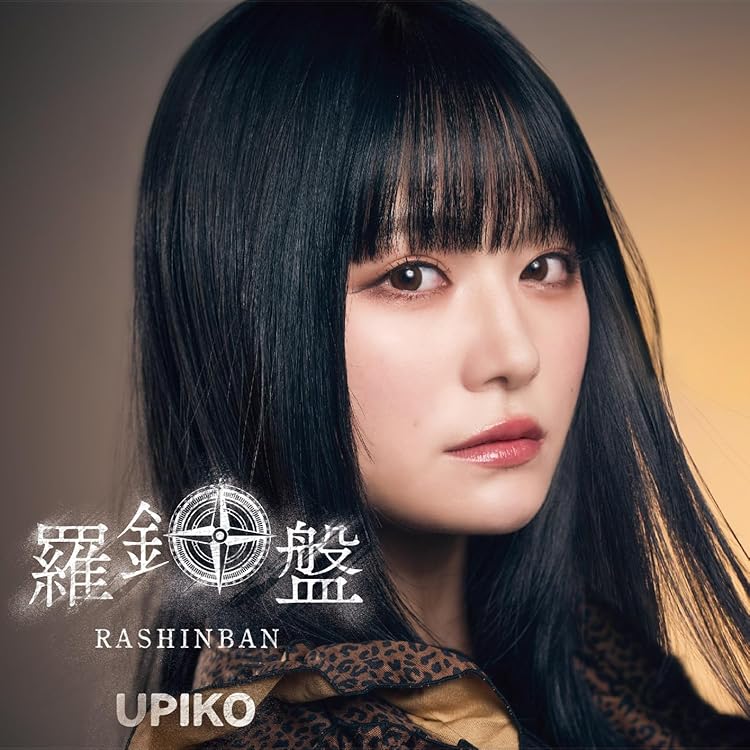 Amazon.co.jp: 15 (完全生産限定盤) - tuki. (特典なし): ミュージック