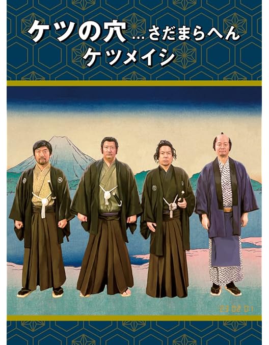 Amazon.co.jp: ケツの穴しまらへん(DVD2枚組) : ケツメイシ: DVD