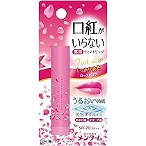 Amazon | リップザカラー リップティン ピンクコーラル SPF26