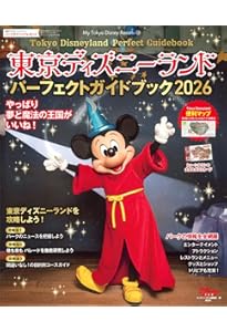 ディズニーファン 2025年12月号 | 講談社 |本 | 通販 | Amazon