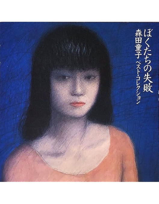 Amazon.co.jp: 高校教師 DVD BOX : 真田広之, 桜井幸子, 峰岸徹, 渡辺