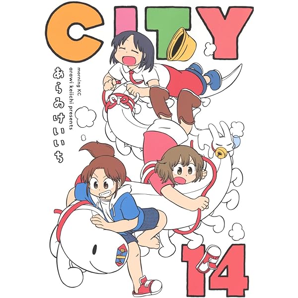 CITY コミック 1-13巻セット | あらゐけいいち |本 | 通販 | Amazon