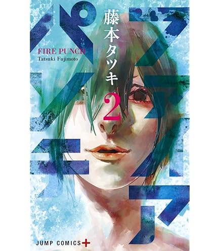 Amazon.co.jp: チェンソーマン 全巻 1-23巻 最新 セット 藤本タツキ