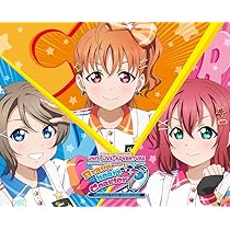 Amazon.co.jp: 『ラブライブ! サンシャイン!!』Guilty Kiss First