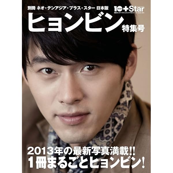 Amazon.co.jp: ヒョンビン DVD BOX －MY WAY－ デラックス