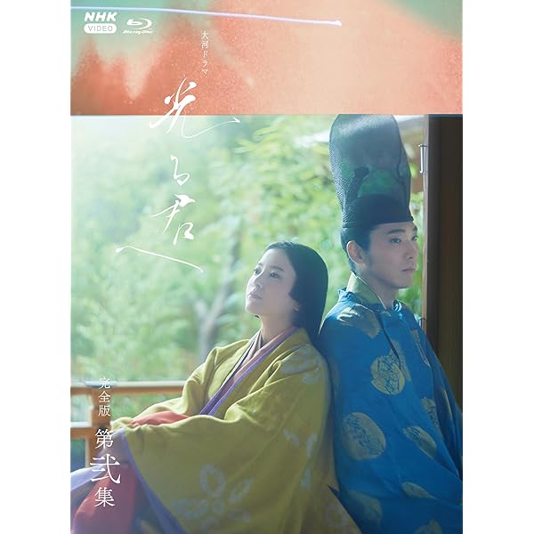 Amazon.co.jp: 【Amazon.co.jp限定】大河ドラマ 光る君へ 完全版 BOX1
