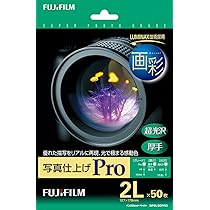 Amazon | FUJIFILM写真用紙 画彩 写真仕上げPro はがきサイズ 50枚