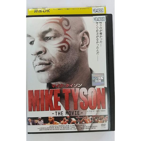 Amazon.co.jp: マイク・タイソン DVD-BOX : マイク・タイソン: DVD