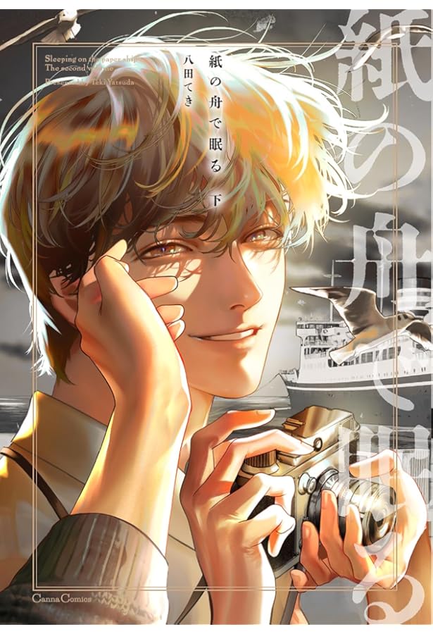 ONE HOUR LOVER (Canna Comics) | ざぞん |本 | 通販 | Amazon