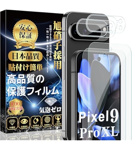 Amazon | Google Pixel 9 Pro XL 128GB SIMフリー [Porcelain