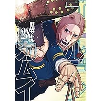 ゴールデンカムイ 27 (ヤングジャンプコミックス) | 野田 サトル |本