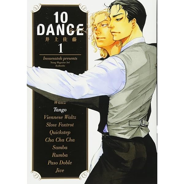 10DANCE コミック 1-7巻セット | 井上佐藤 |本 | 通販 | Amazon