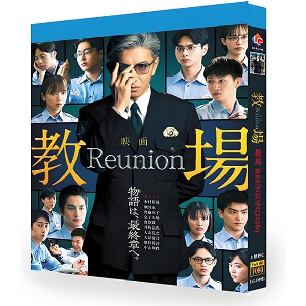 Amazon.co.jp: 風間公親－教場0－ SPECIAL EDITION Blu-ray BOX [Blu