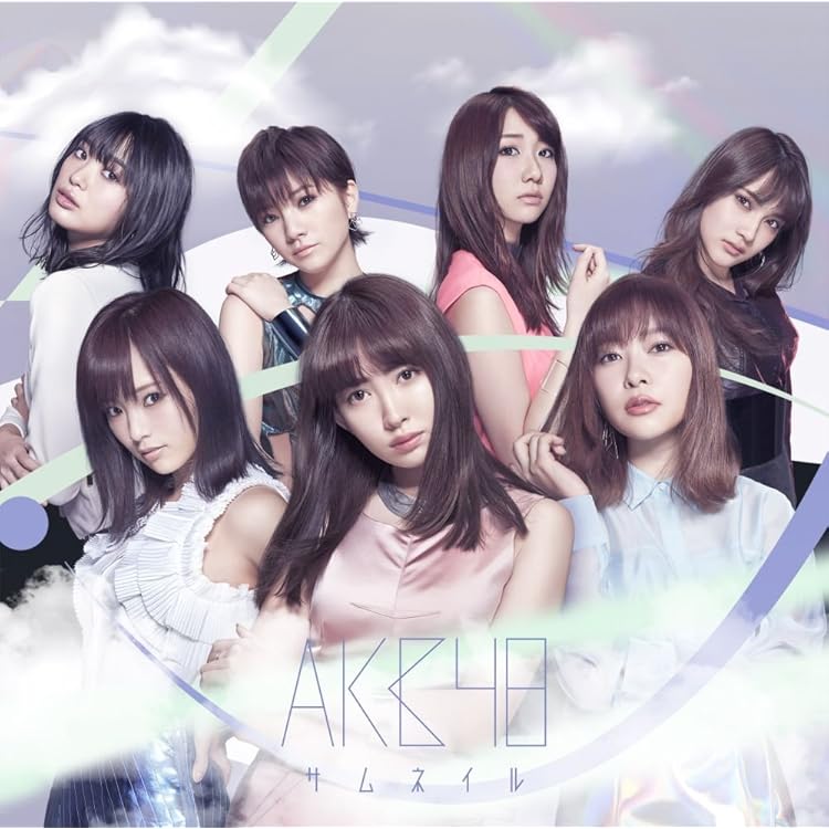 Amazon.co.jp: 唇にBe My Baby Type D 通常盤 - AKB48: ミュージック