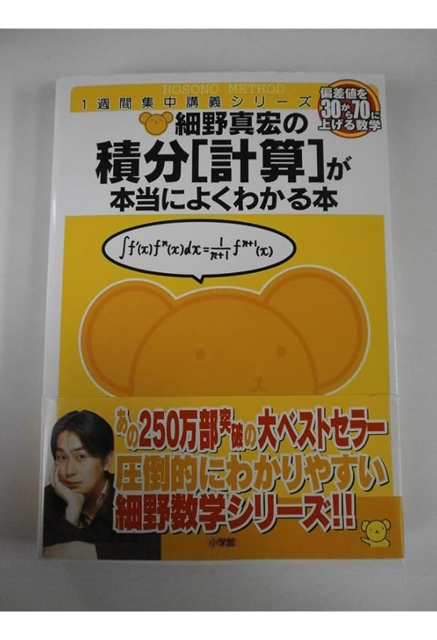 行列と1次変換・数列が面白いほどわかる本: 大学入試 (1週間集中ライブ