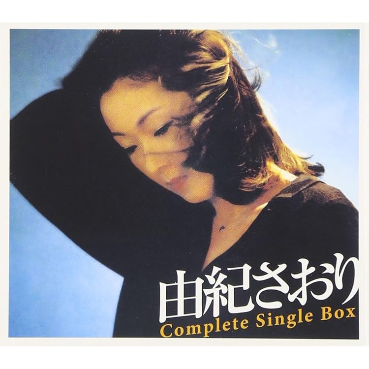 Amazon.co.jp: 由紀さおり 名曲を唄う 夜明けのスキャット 手紙 ルーム