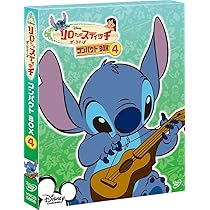 Amazon.co.jp: リロ&スティッチ ザ・シリーズ/コンパクトBOX(4) [DVD