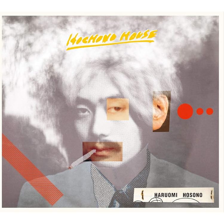 Amazon.co.jp: Hosono House Covers (Varioius Artists): ミュージック