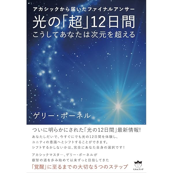 叡智の道 THE KNOWING WAY レムリアから伝わる神秘の教え《思考の現実