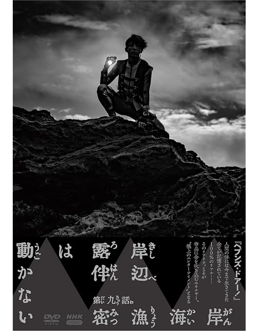 Amazon.co.jp: 岸辺露伴は動かないⅢ [DVD] : 荒木飛呂彦, 小林靖子