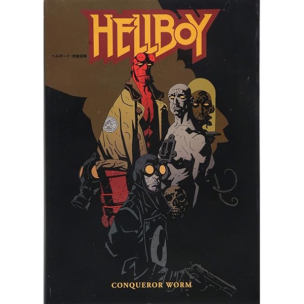 Amazon.co.jp: ヘルボーイ 魔神覚醒 (ワールドコミックス) : Japanese