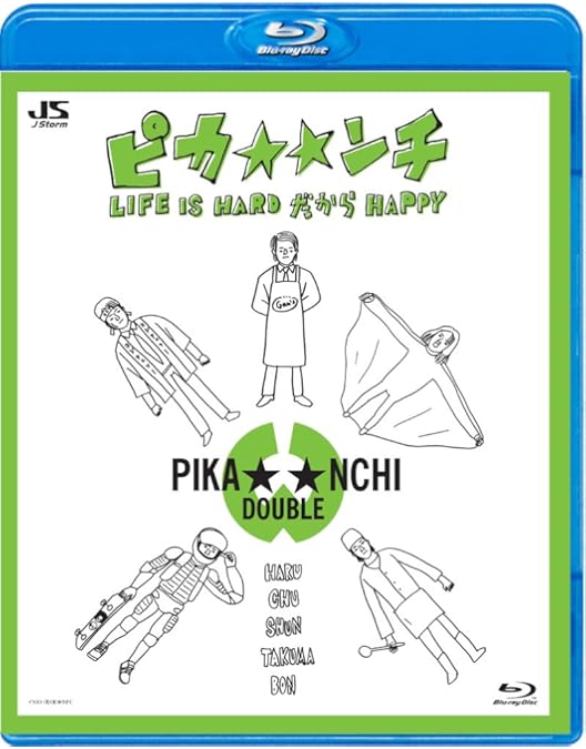 Amazon.co.jp: ピカンチ LIFE IS HARD たぶん HAPPY(初回限定版