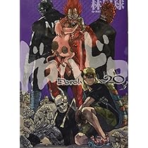 Amazon.co.jp: ドロヘドロ (20) (BIC COMICS IKKI) : 林田 球: 本