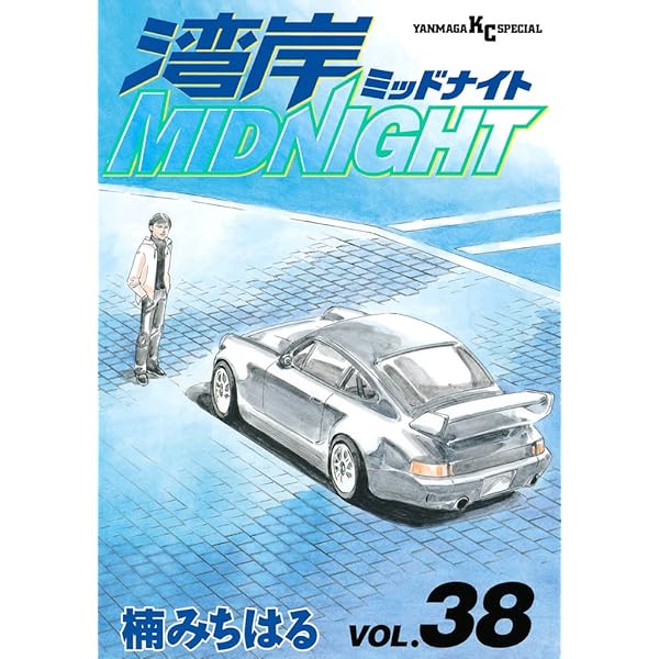 湾岸midnight 湾岸ミッドナイト 39 40 41 42 初版 湾岸midnight 湾岸