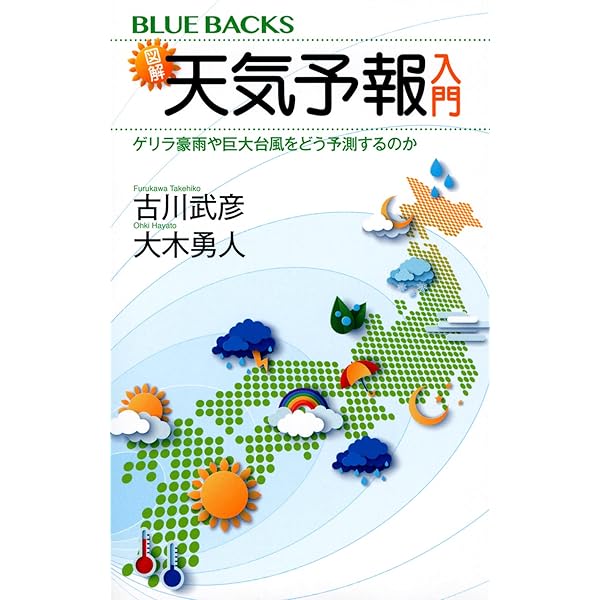 真壁京子の気象予報士試験数式攻略合格ノート(改訂第3版) | 真壁 京子