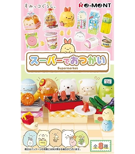 Amazon.co.jp: リーメント すみっコぐらし へいおまち!たのしいすみっ