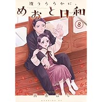Amazon.co.jp: 波うららかに、めおと日和 DVD-BOX [DVD] : 芳根京子