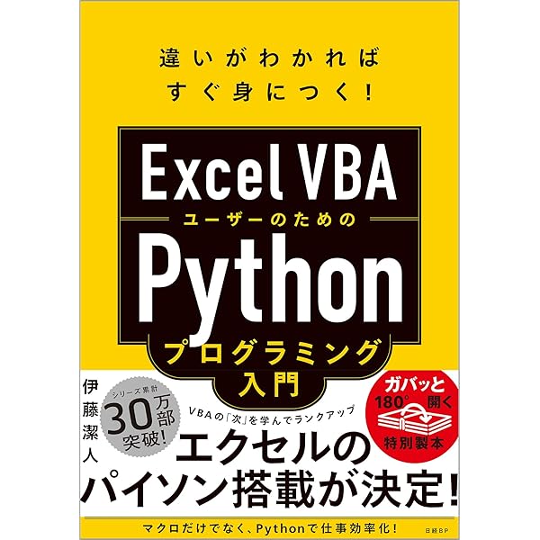 Python[完全]入門 | 松浦健一郎, 司 ゆき |本 | 通販 | Amazon
