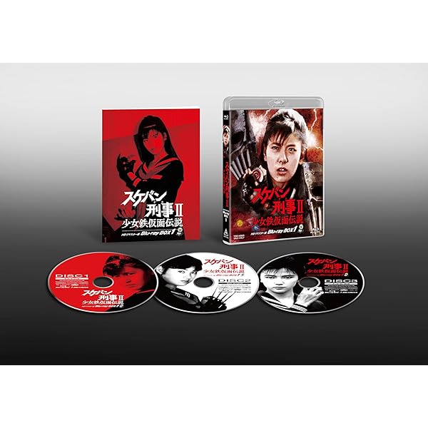 Amazon.co.jp: スケバン刑事 アニメ版 [DVD] : 伊倉一恵, 神谷明, 内海