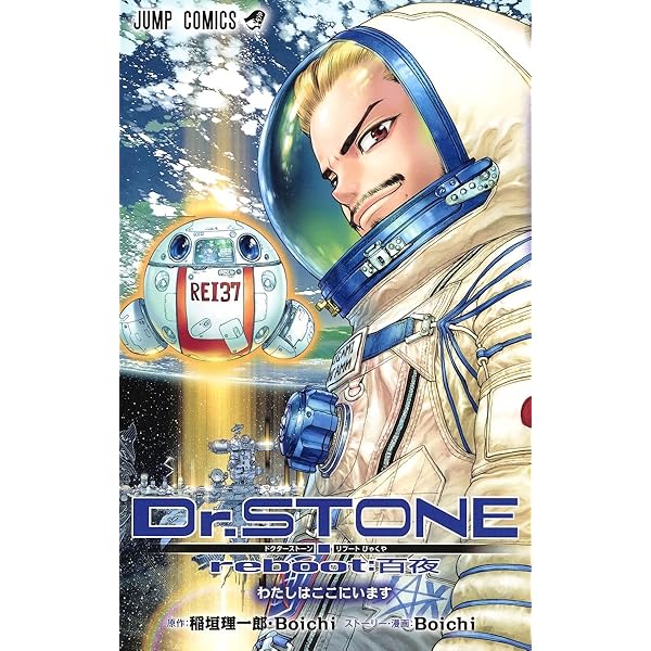 ドクターストーン Dr.STONE コミック 全27巻セット (集英社