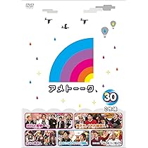 Amazon.co.jp: アメトーーク! DVD30(特典なし) : 雨上がり決死隊: DVD
