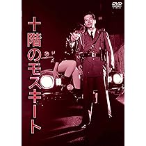 Amazon.co.jp: NIKKATSU COLLECTION コミック雑誌なんかいらない! [DVD