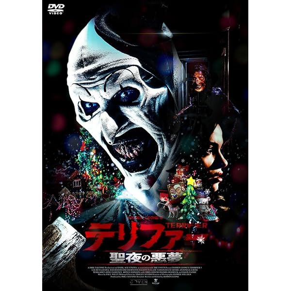 Amazon.co.jp: テリファー[DVD] : ジェナ・カネル, サマンサ